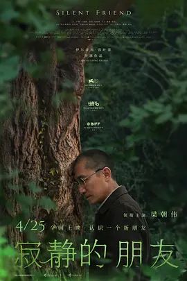 寂静的朋友(全集)