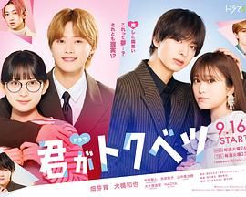 你是特别的(全集)