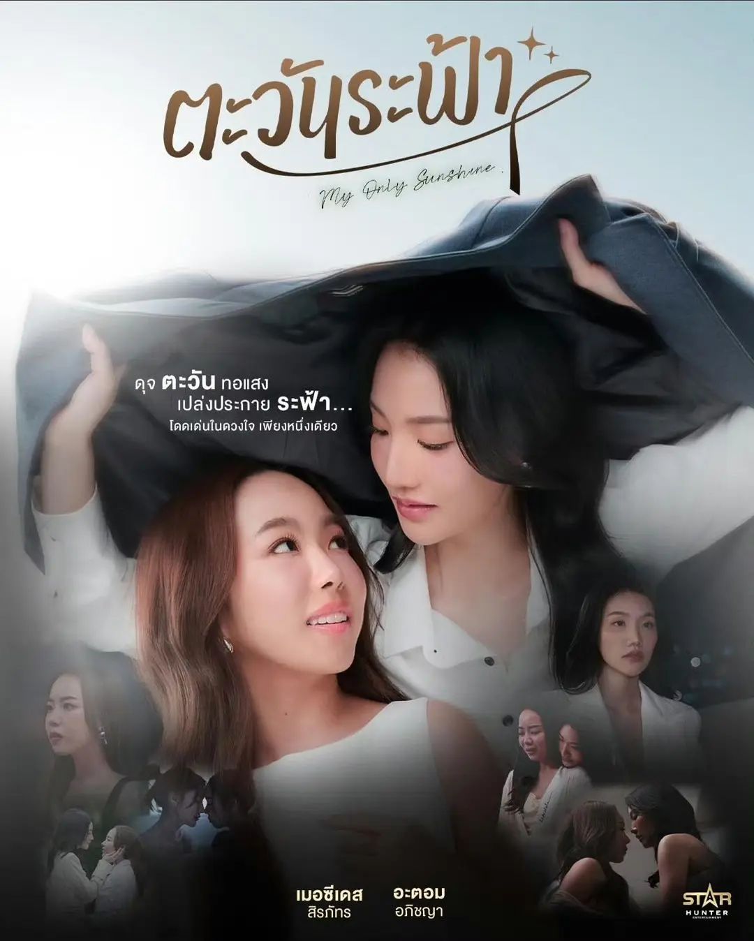 唯你是阳光(全集)