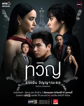 折影双生(全集)