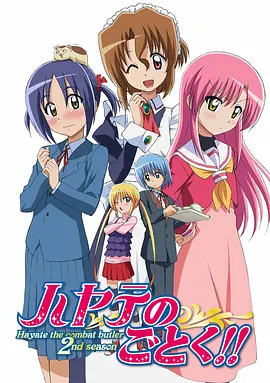 旋风管家第二季(全集)